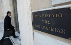 Ο μύθος της δικαστικής ουδετερότητας